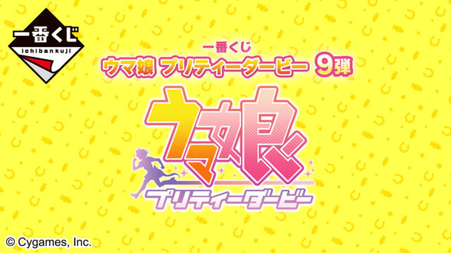 『ウマ娘』新作一番くじ発売！劇場版で活躍するポッケ、タキオン、カフェが勝負服姿でフィギュア化