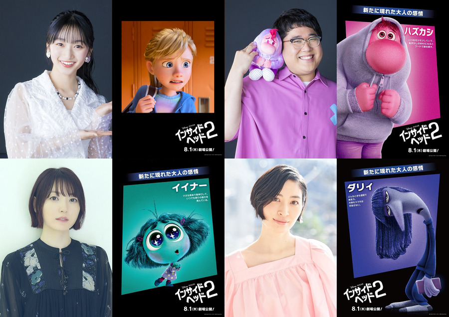 『インサイド・ヘッド2』4人の日本版声優（C）2024 Disney/Pixar. All Rights Reserved.