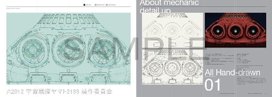 『SPACE BATTLESHIP YAMATO 2199 ILLUSTRATED BOOK RE：MECHANICS』