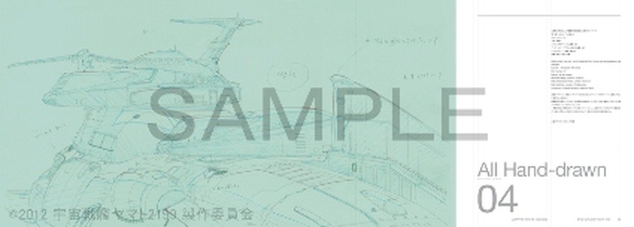 『SPACE BATTLESHIP YAMATO 2199 ILLUSTRATED BOOK RE：MECHANICS』