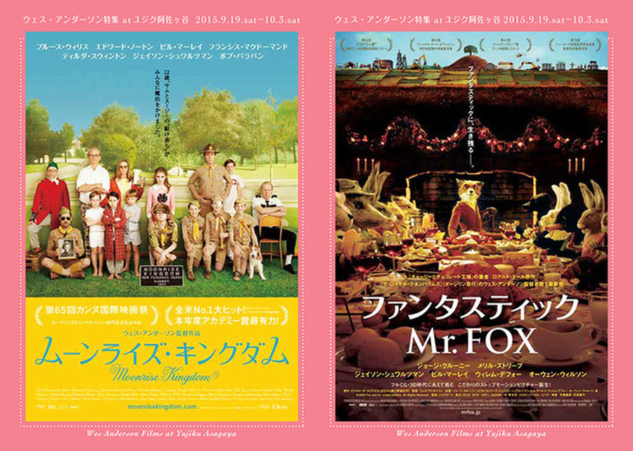 「ウェス・アンダーソン監督特集」開催／『ムーンライズ・キングダム』-(C) Focus Features／『ファンタスティックMr.Fox』-(C) 2010 Fox and its related entities. All Rights Reserved.