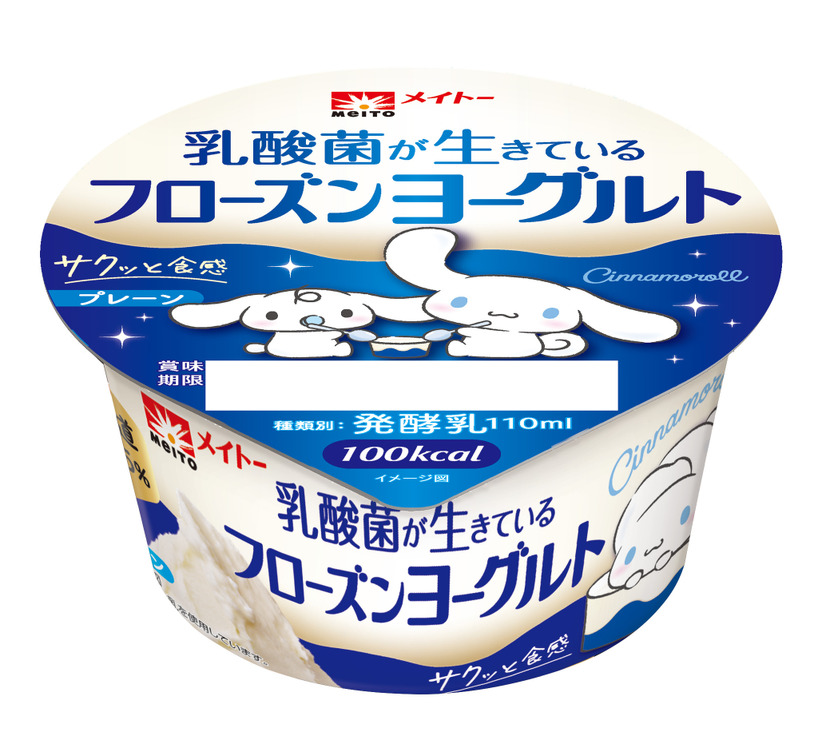 シナモロール×「乳酸菌が生きているフローズンヨーグルト」みるくと一緒（C）2024 SANRIO CO., LTD. APPROVAL NO. L650908