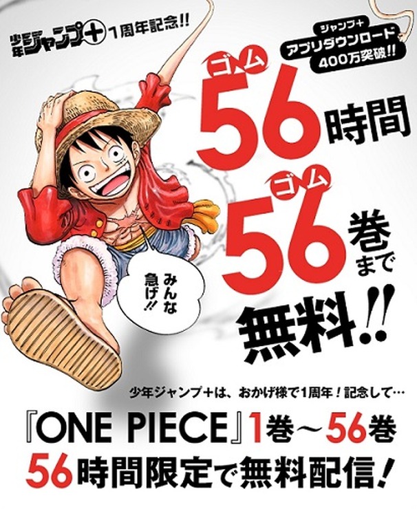 『ONE PIECE』　(C)尾田栄一郎／集英社