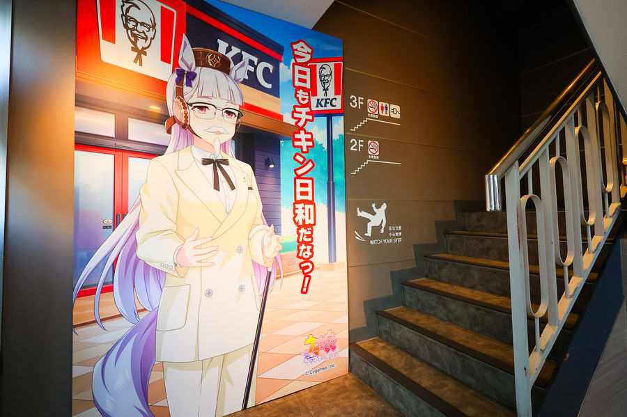 『ウマ娘 プリティーダービー』×日本ケンタッキー・フライド・チキン：KFC池袋西口店ラッピング店舗