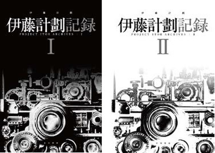 “伊藤計劃”とは何者だったのか？ はてなと早川書房が特設サイトでその軌跡を追う