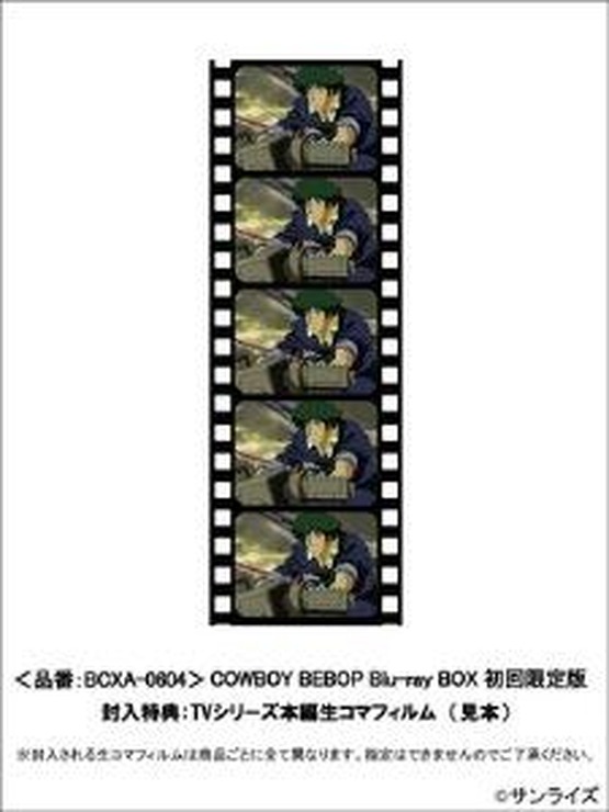 COWBOY BEBOP Blu-ray BOX　特典