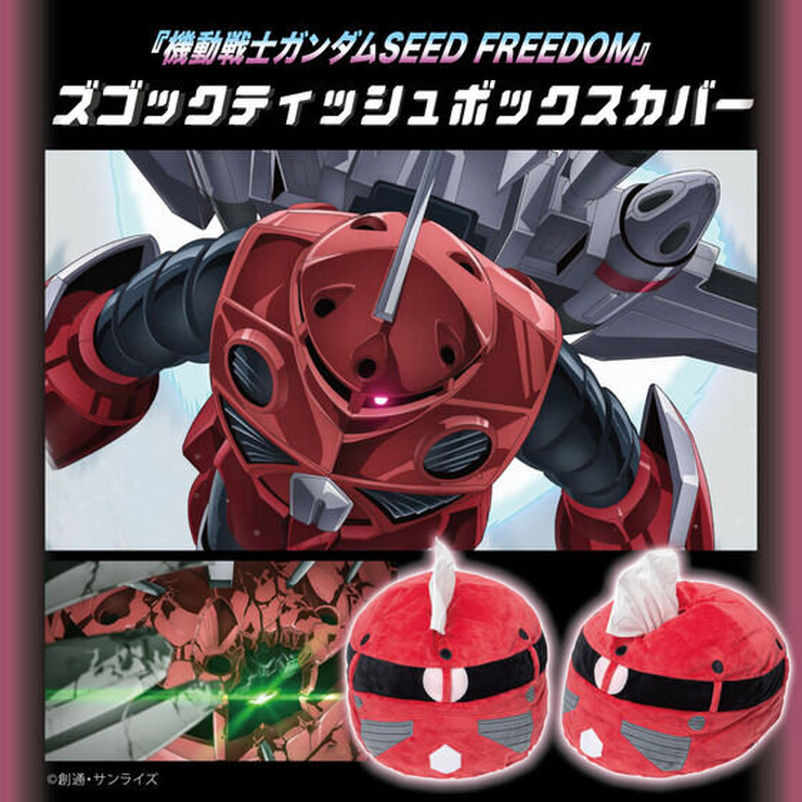 劇場版「ガンダムSEED」ズゴックがティッシュボックスカバーになって登場！“ジャスティス弐式の角”をティッシュに見立てたユニークグッズ