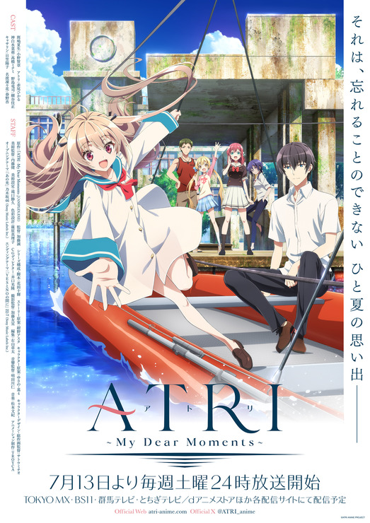 『ATRI -My Dear Moments-』ビジュアル（C）ATRI ANIME PROJECT