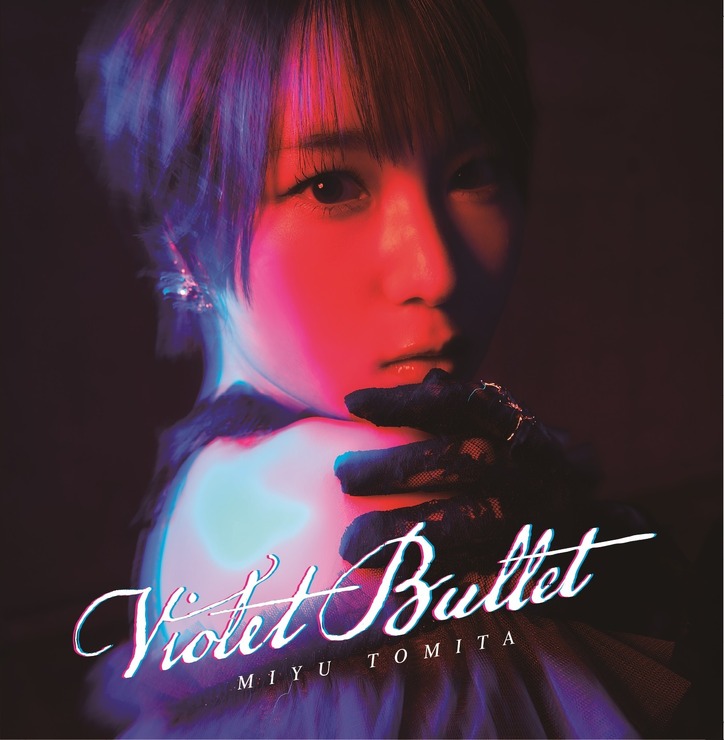 さらなる進化を遂げる、2ndアルバム！富田美憂、『Violet Bullet』リリース記念インタビュー