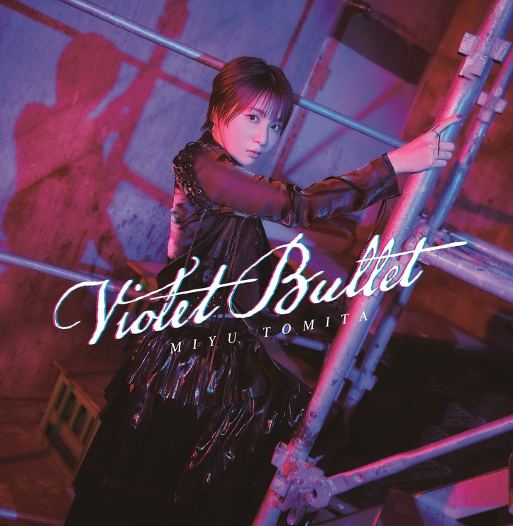 さらなる進化を遂げる、2ndアルバム！富田美憂、『Violet Bullet』リリース記念インタビュー