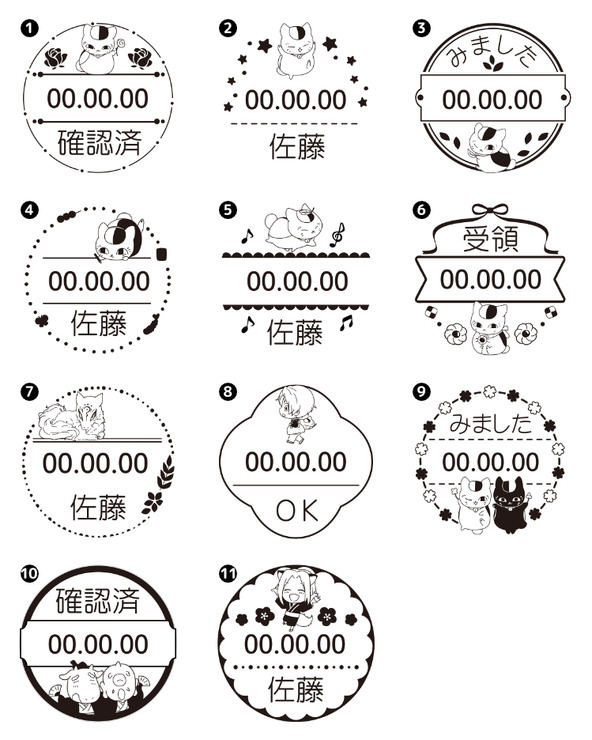 TVアニメ『夏目友人帳』「夏目はんこ帳 日付印バージョン」日付印のデザイン（C）緑川ゆき・白泉社／「夏目友人帳」製作委員会