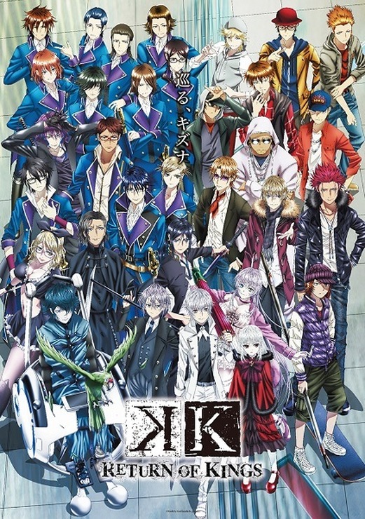 『K RETURN OF KINGS』(C)GoRA・GoHands／k-project