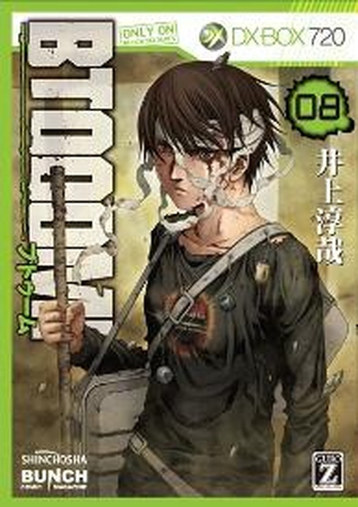 原作コミック『BTOOOM!』