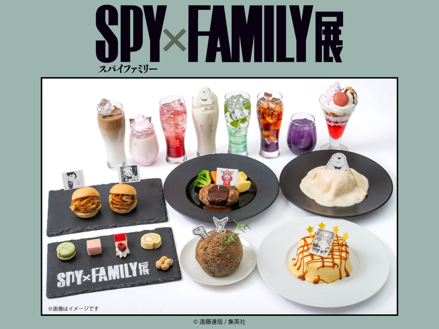 「SPY×FAMILY展 コラボカフェ」（C）遠藤達哉／集英社