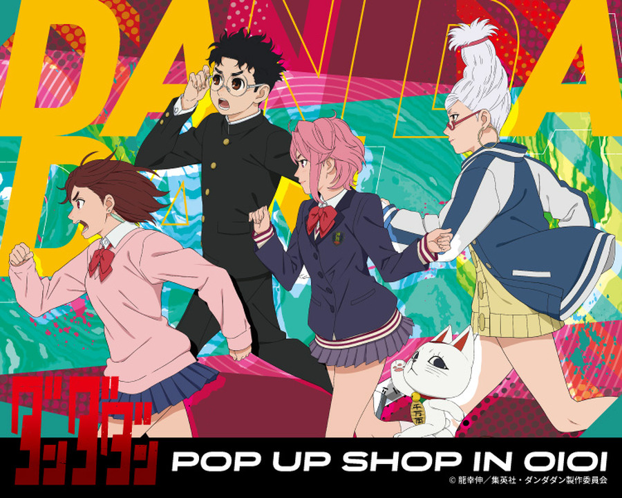 TVアニメ『ダンダダン』POP UP SHOP in OIOI