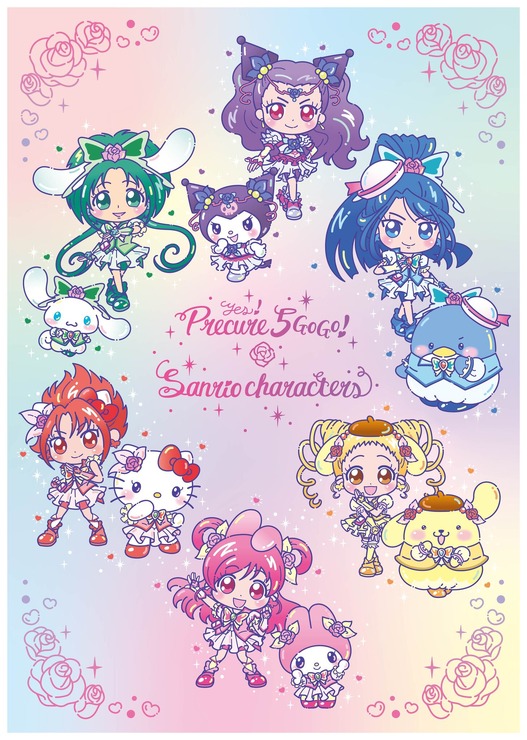 「Yes！プリキュア5GoGo！×サンリオキャラクターズ」