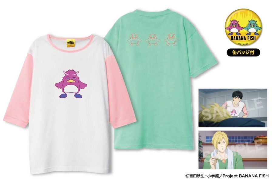 『BANANA FISH』ビッキー&ディック イメージTシャツ 2枚セット（C）吉田秋生・小学館／Project BANANA FISH