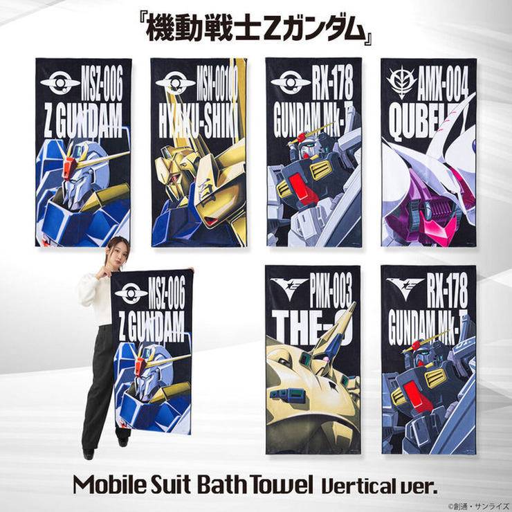 モビルスーツの迫力がすごい！「機動戦士ガンダム」シリーズよりフルカラーのバスタオルが登場―「逆シャア」「SEED FREEDOM」などラインナップ