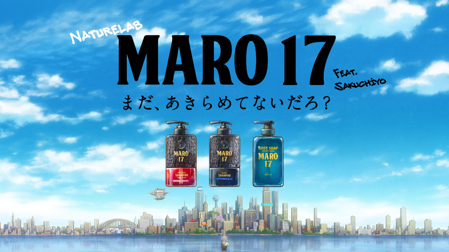 MARO17「まだ、あきらめてないだろ？」篇　場面カット