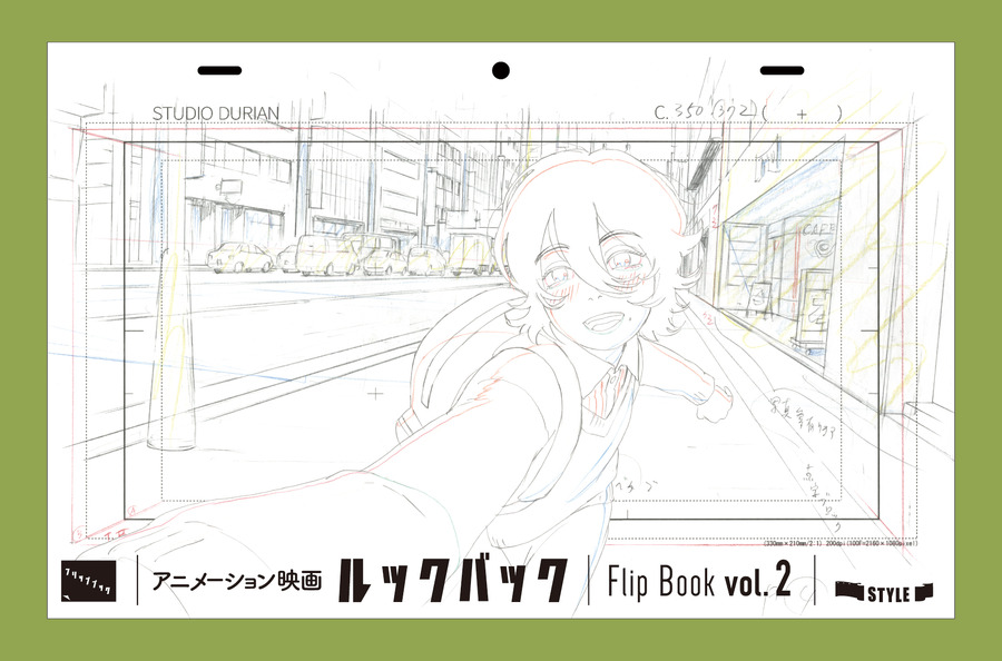 アニメーション映画『ルックバック』原画集　Flip Book vol.2書影