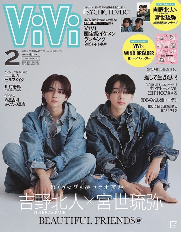 ViVi2月号