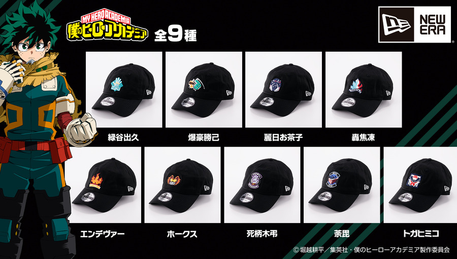 『僕のヒーローアカデミア』 × NEW ERA 9THIRTY キャップ（C） 堀越耕平／集英社・僕のヒーローアカデミア製作委員会