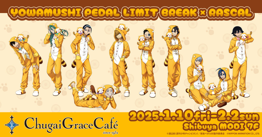 コラボカフェ「『弱虫ペダル LIMIT BREAK × ラスカル』 × Chugai Grace Cafe【渋谷モディ】」が開催（C）渡辺航（週刊少年チャンピオン）／弱虫ペダル05製作委員会（C）NIPPON ANIMATION CO.,LTD.