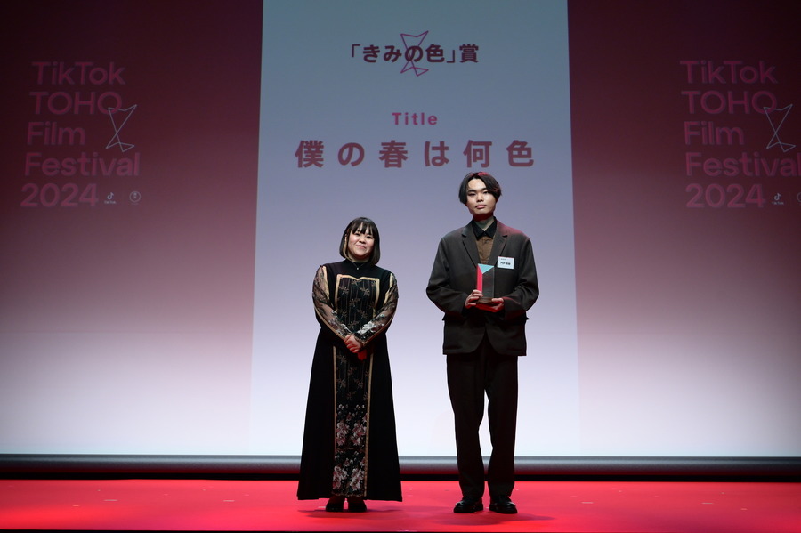 「TikTok TOHO Film Festival 2024」授賞式