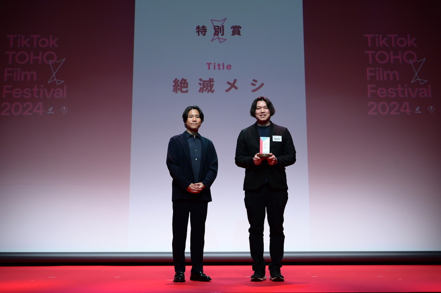 「TikTok TOHO Film Festival 2024」授賞式