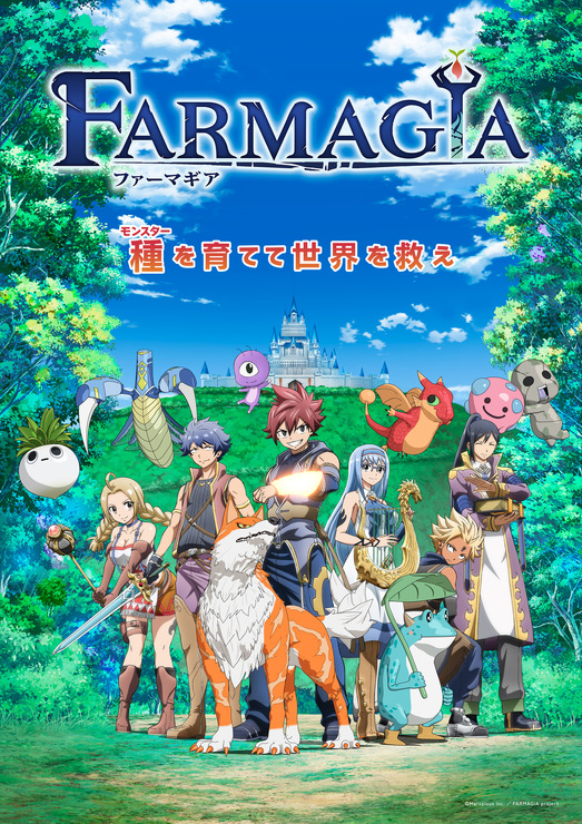 『FARMAGIA』キービジュアル縦（C）Marvelous Inc.／FARMAGIA project