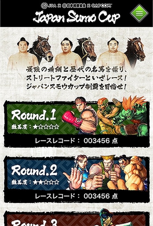 白鵬にリュウ、エドモンド本田が共演　第35回ジャパンカップに相撲協会とカプコンがコラボ　