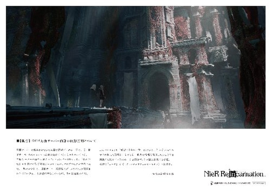 「NieR」シリーズ SQAURE ENIX CAFE コラボ t特典ランチョンマット（C）SQUARE ENIX