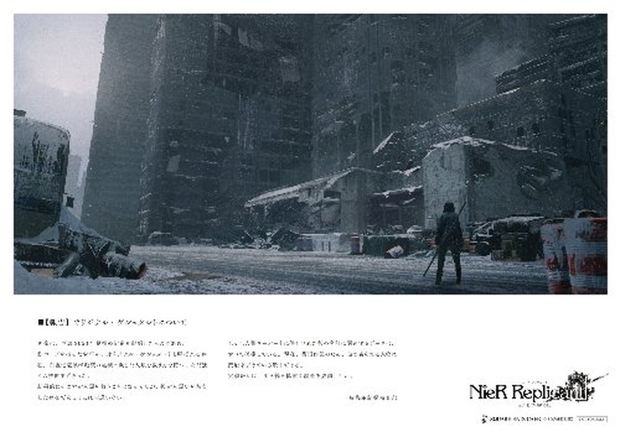 「NieR」シリーズ SQAURE ENIX CAFE コラボ t特典ランチョンマット（C）SQUARE ENIX