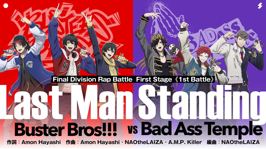 映画『ヒプノシスマイク -Division Rap Battle-』First Stage対戦カードビジュアル「Last Man Standing」