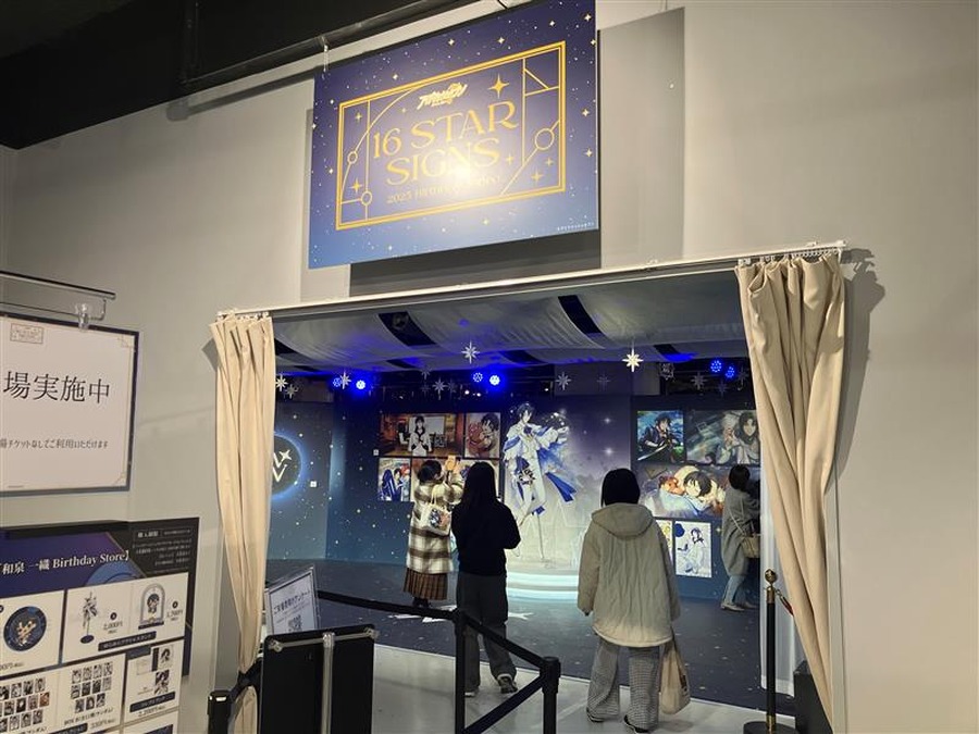 『アイドリッシュセブン』「和泉一織Birthday Store」展示（C）アイドリッシュセブン