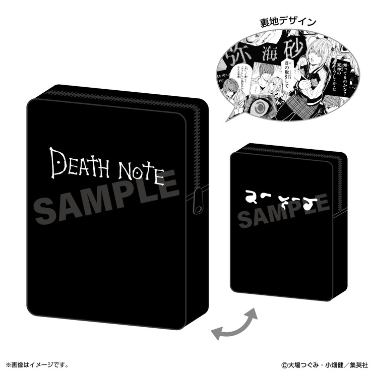 「DEATH NOTE－My Dear Light-POP UP SHOP」ポーチ（C）大場つぐみ・小畑健／集英社