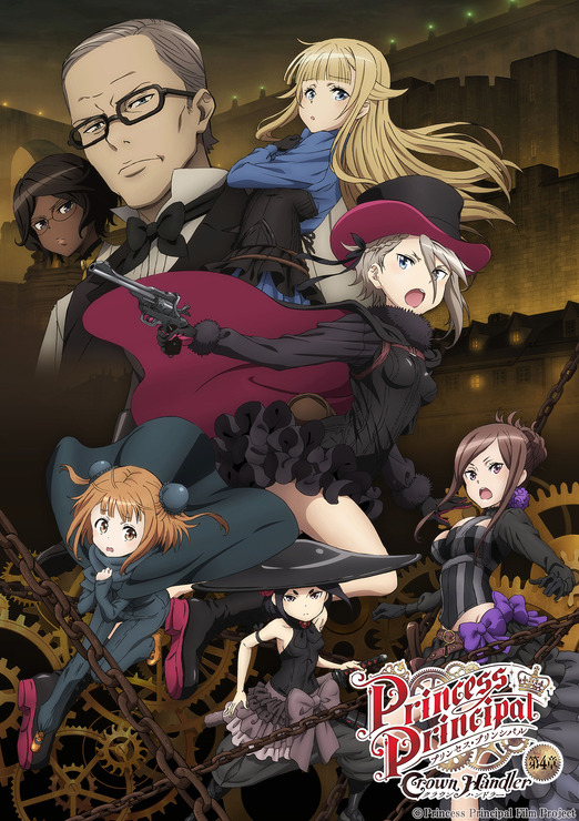 『プリンセス・プリンシパル Crown Handler』第4章キービジュアル（C）Princess Principal Film Project