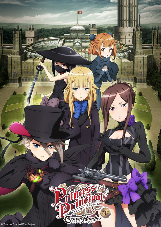 『プリンセス・プリンシパル Crown Handler』第1章（C）Princess Principal Film Project