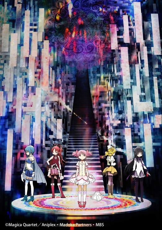 『魔法少女まどか☆マギカ』（C）Magica Quartet／Aniplex・Madoka Partners・MBS