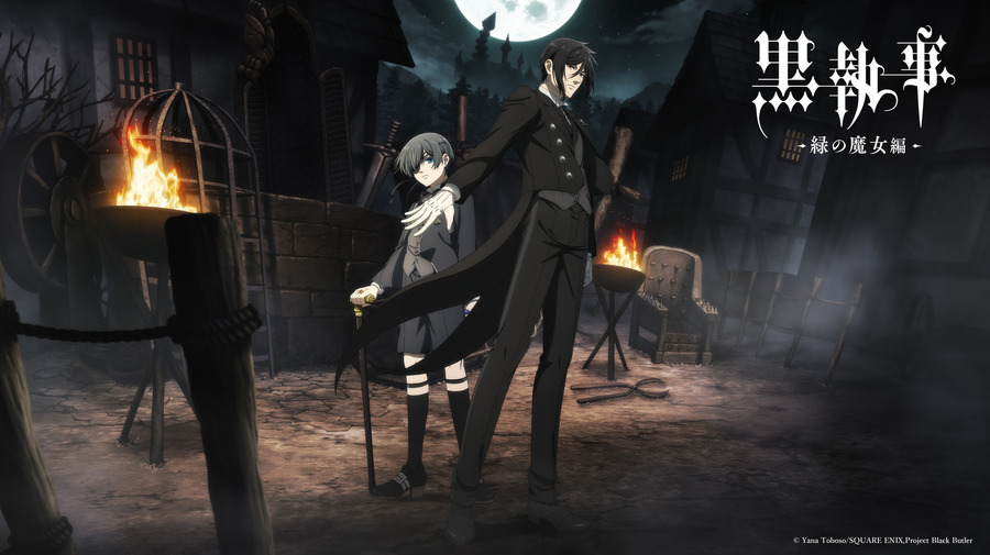 『黒執事 -緑の魔女編-』ティザービジュアル（C）Yana Toboso/SQUARE ENIX,Project Black Butler