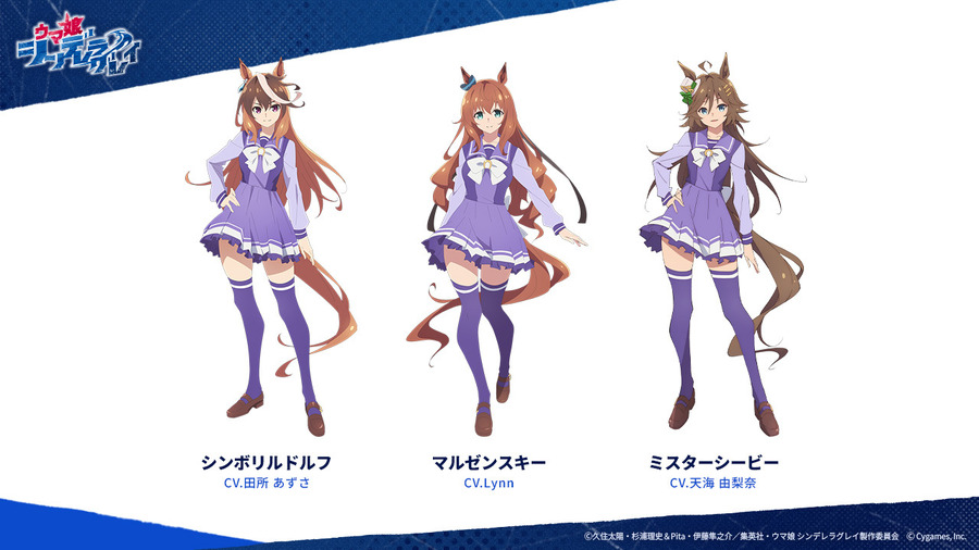 アニメ『ウマ娘 シンデレラグレイ』キャラクタービジュアル