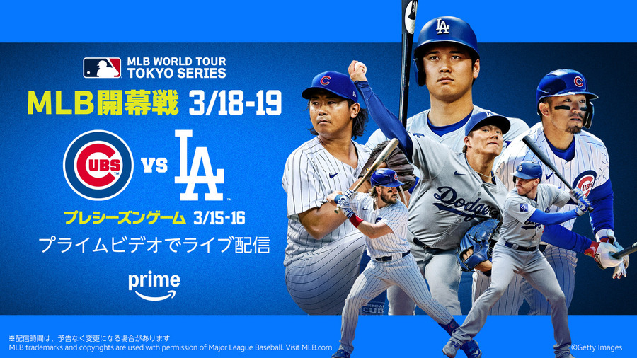 『MLB レギュラーシーズン』