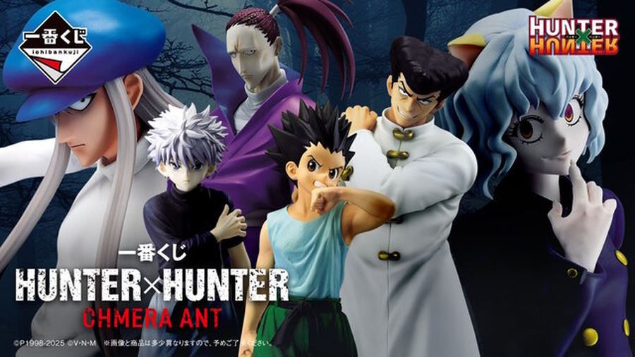 「HUNTER×HUNTER」新作一番くじの全ラインナップ公開！キメラアント編よりゴンやカイト、ネフェルピトーら6人が勢揃い