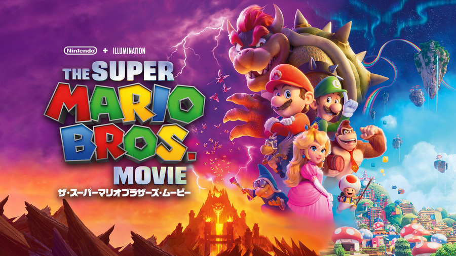 『ザ・スーパーマリオブラザーズ・ムービー』ビジュアル（C）2023 Nintendo and Universal Studios. All Rights Reserved.