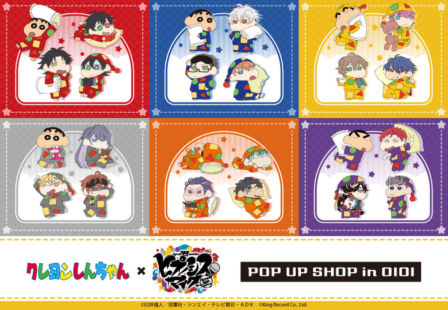 「クレヨンしんちゃん×ヒプノシスマイク」POP UP SHOP in OIOIが全国3店舗で開催（C）臼井儀人／双葉社・シンエイ・テレビ朝日・ＡＤＫ（C）King Record Co., Ltd.