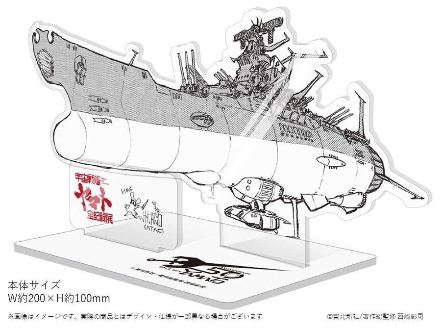 プレミアグッズ：特製アクリルスタンド（画：庵野秀明）