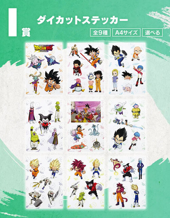 「一番くじ ドラゴンボールDAIMA 第2弾」発売！超サイヤ人4孫悟空（ミニ）やジャイアントゴマーなど、注目のフィギュアがズラリ