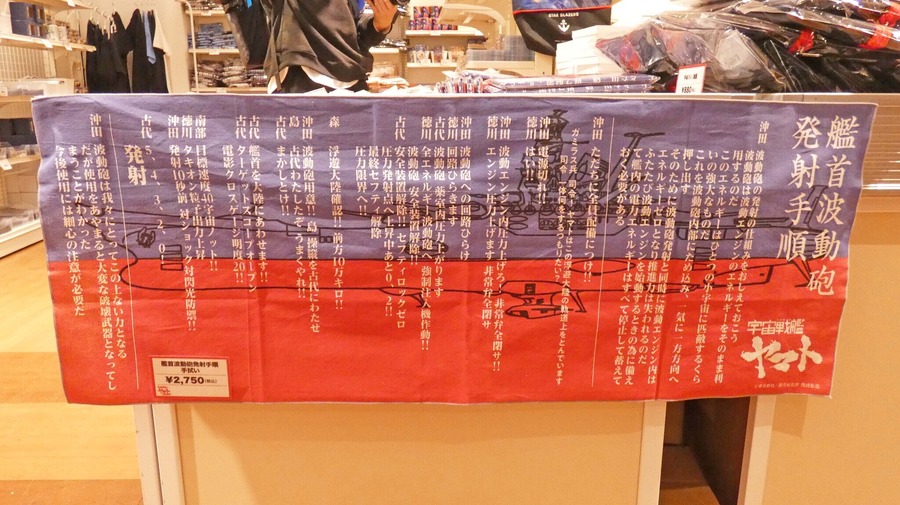 (C)東北新社／著作総監修 西崎彰司　※西崎彰司氏の“ざき”は「山」に「竒」が正式表記。