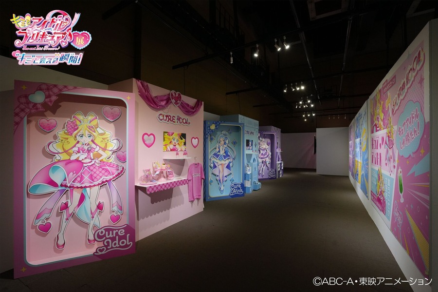 「キミとアイドルプリキュア♪展～“キミ”と会える瞬間（とき）！～」