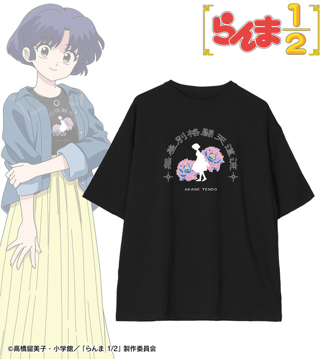 TVアニメ『らんま1/2』アニメイト限定「arti-mate 着用BIGシルエットTシャツ 天道あかね 描き下ろし カジュアルファッションver.」（C）高橋留美子・小学館／「らんま1/2」製作委員会